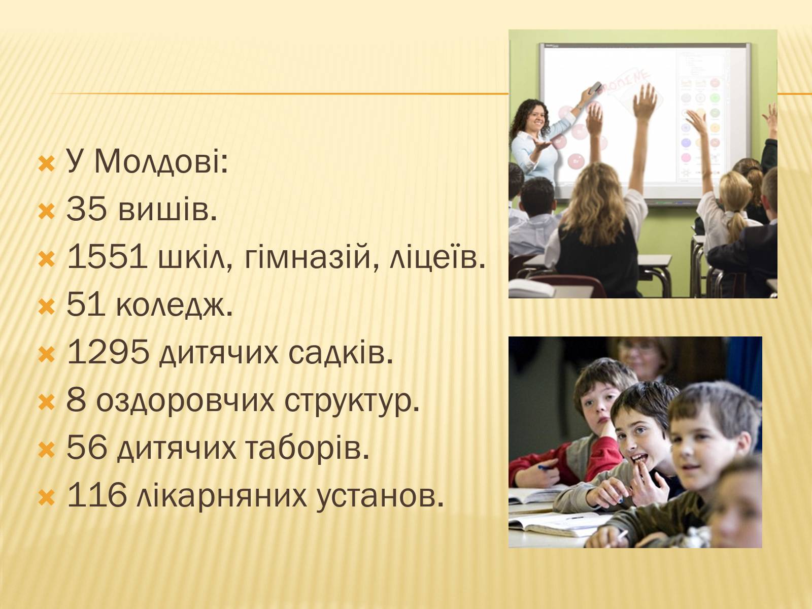 Презентація на тему «Молдова» (варіант 2) - Слайд #13 Презентація на тему «Молдова» (варіант 2) - Слайд #13