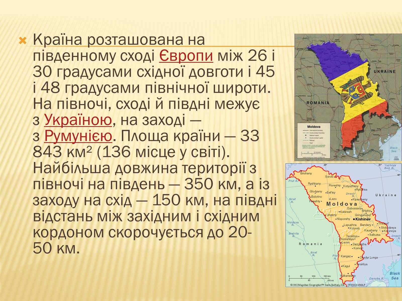 Презентація на тему «Молдова» (варіант 2) - Слайд #2 Презентація на тему «Молдова» (варіант 2) - Слайд #2