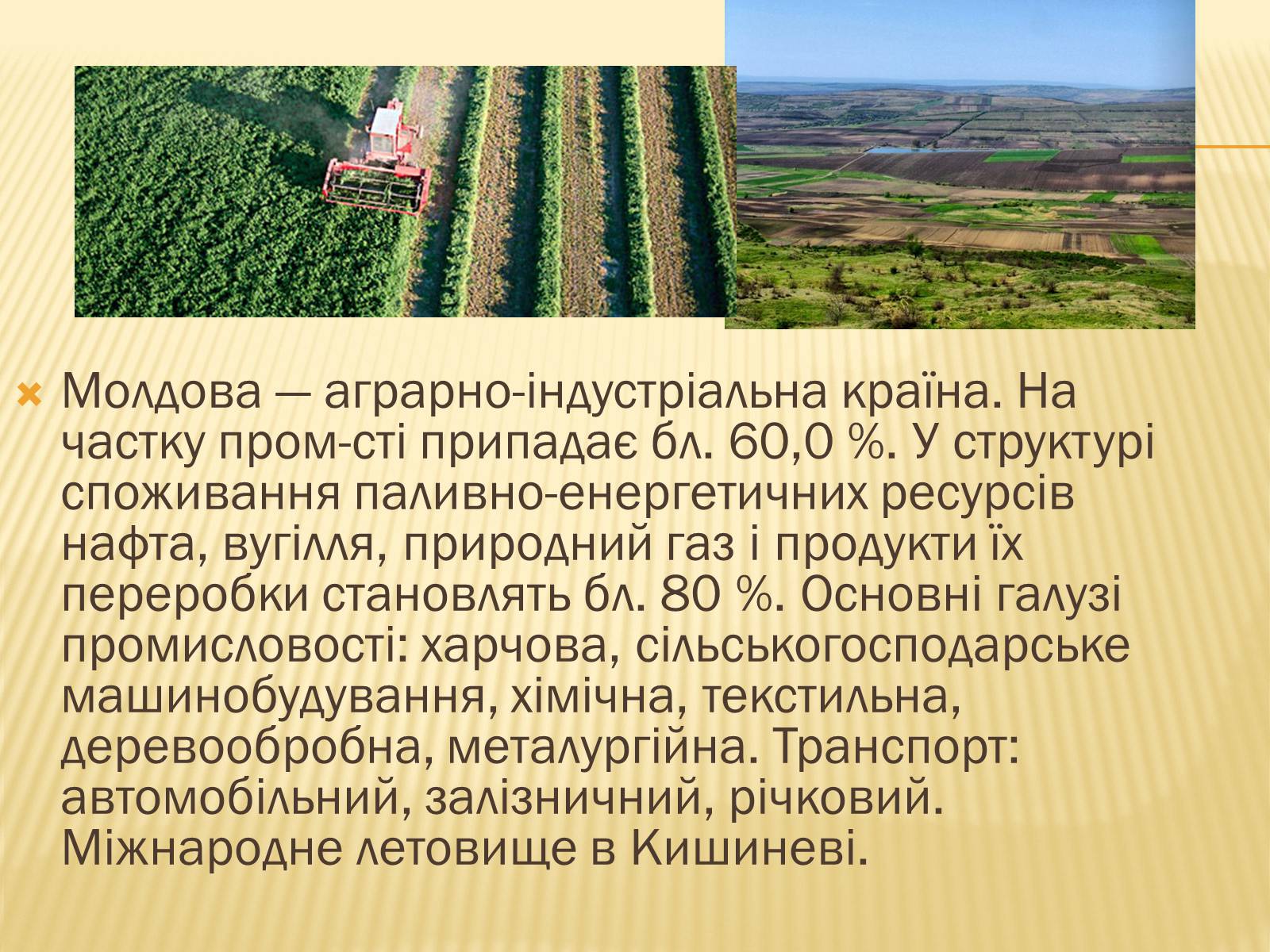Презентація на тему «Молдова» (варіант 2) - Слайд #8 Презентація на тему «Молдова» (варіант 2) - Слайд #8