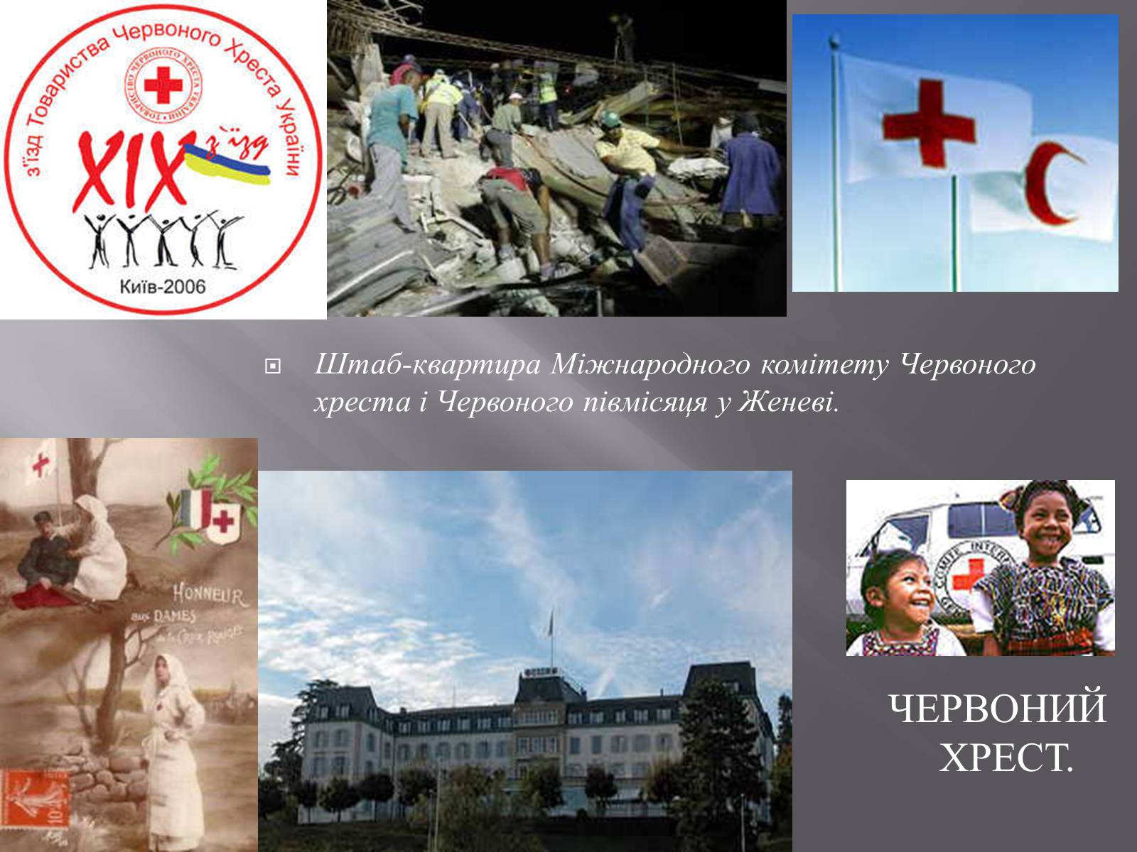 Презентація на тему «Глобальні проблеми людства» (варіант 7) - Слайд #24 Презентація на тему «Глобальні проблеми людства» (варіант 7) - Слайд #24