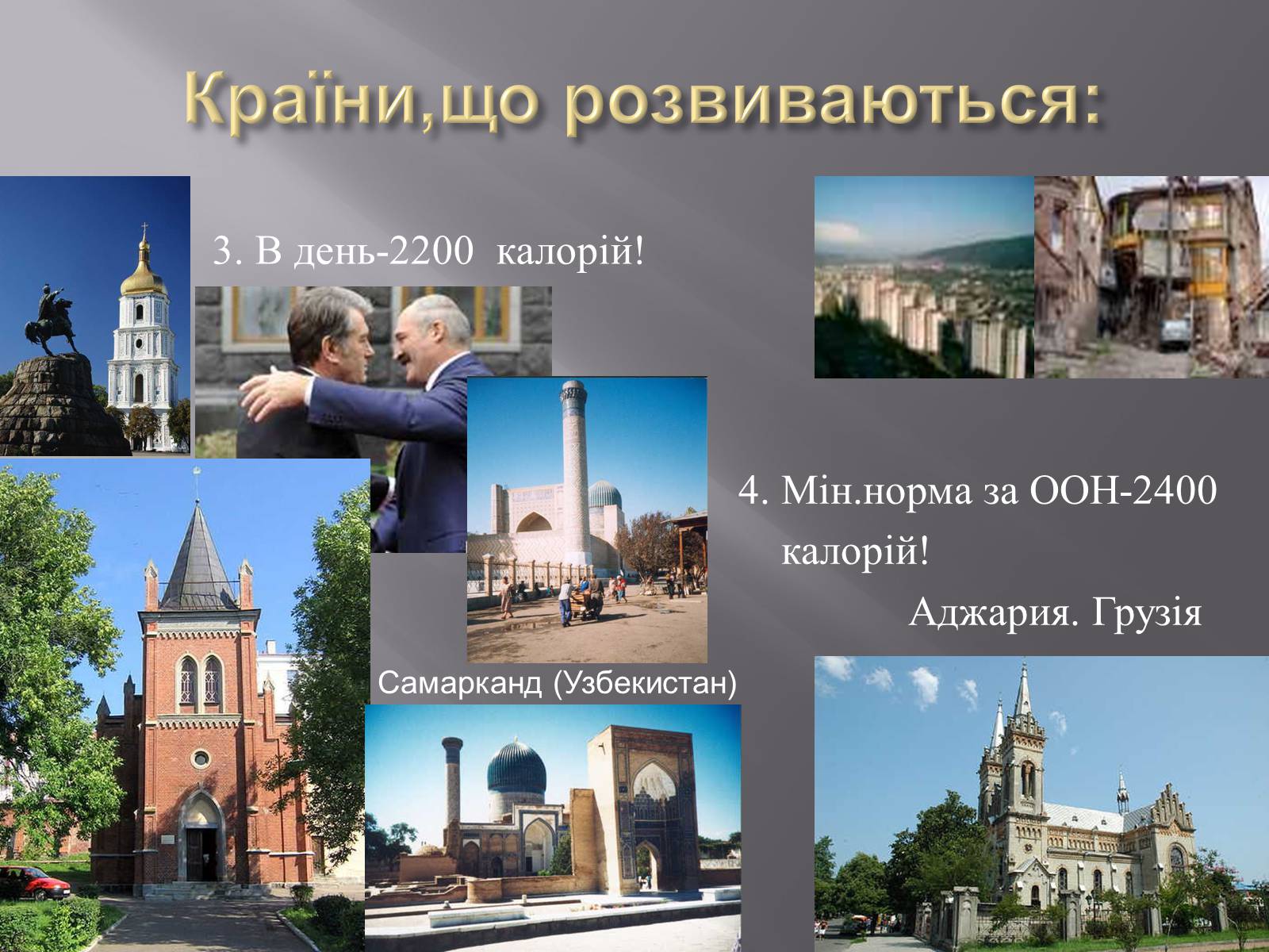 Презентація на тему «Глобальні проблеми людства» (варіант 7) - Слайд #26 Презентація на тему «Глобальні проблеми людства» (варіант 7) - Слайд #26