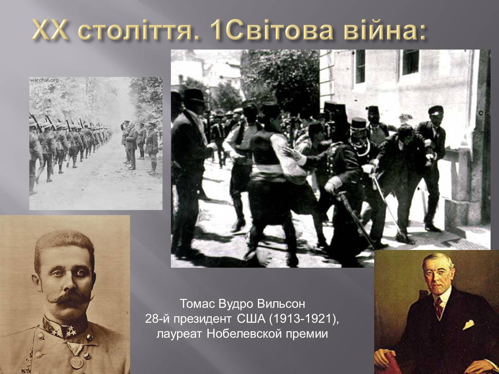 Презентація на тему «Глобальні проблеми людства» (варіант 7) - Слайд #28 Презентація на тему «Глобальні проблеми людства» (варіант 7) - Слайд #28