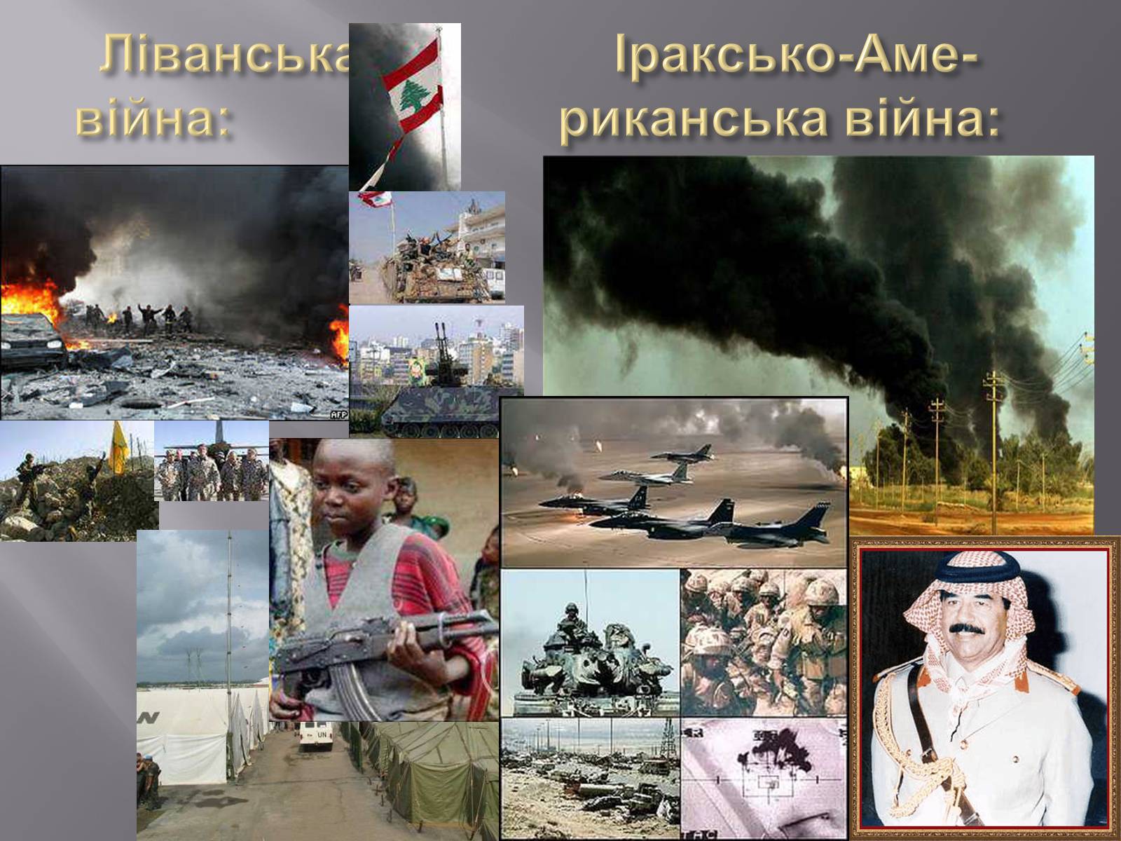 Презентація на тему «Глобальні проблеми людства» (варіант 7) - Слайд #31 Презентація на тему «Глобальні проблеми людства» (варіант 7) - Слайд #31