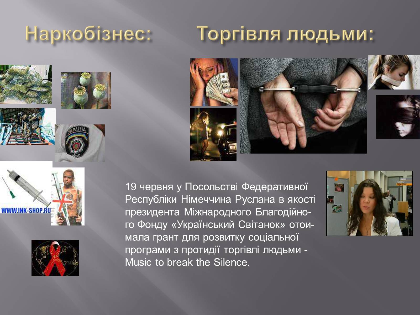 Презентація на тему «Глобальні проблеми людства» (варіант 7) - Слайд #35 Презентація на тему «Глобальні проблеми людства» (варіант 7) - Слайд #35