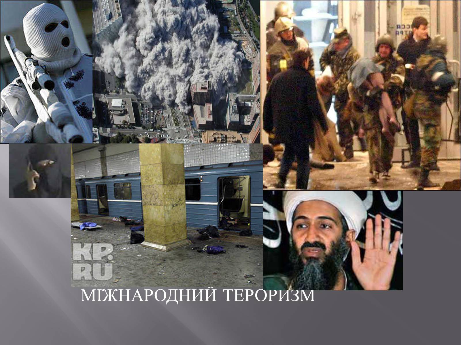 Презентація на тему «Глобальні проблеми людства» (варіант 7) - Слайд #36 Презентація на тему «Глобальні проблеми людства» (варіант 7) - Слайд #36