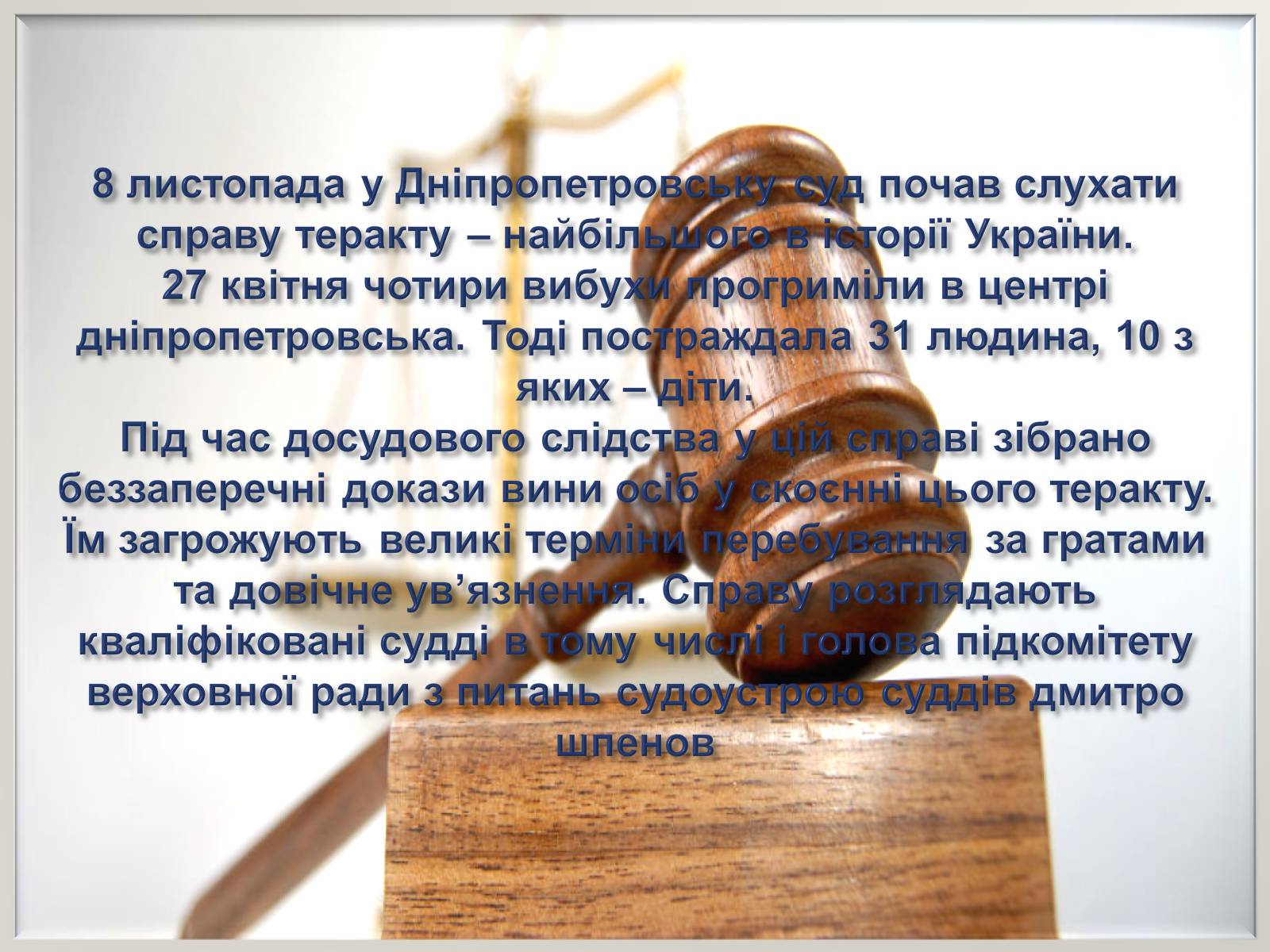 Презентація на тему «Глобальні проблеми людства» (варіант 7) - Слайд #38 Презентація на тему «Глобальні проблеми людства» (варіант 7) - Слайд #38