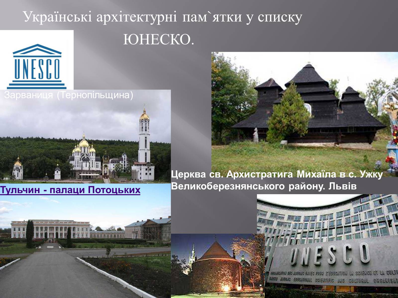 Презентація на тему «Глобальні проблеми людства» (варіант 7) - Слайд #40 Презентація на тему «Глобальні проблеми людства» (варіант 7) - Слайд #40