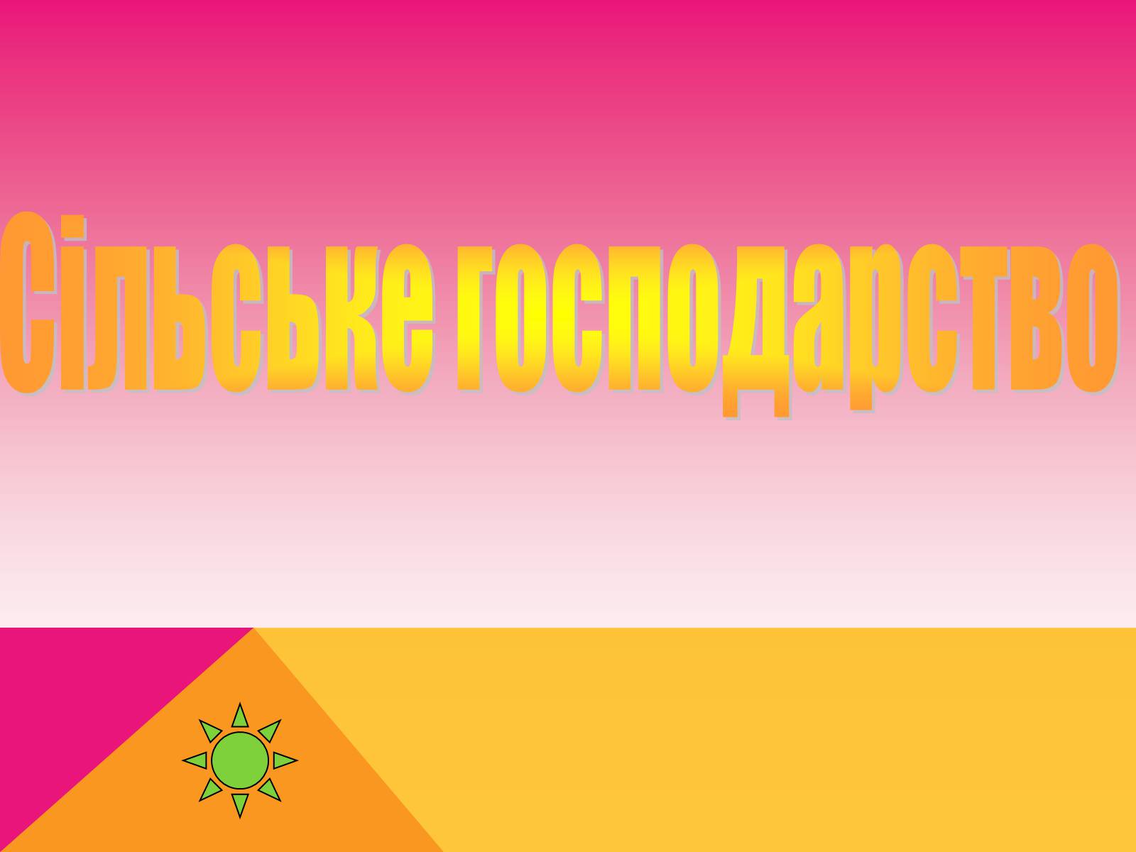 Презентація на тему «Мексика» (варіант 4) - Слайд #17 Презентація на тему «Мексика» (варіант 4) - Слайд #17
