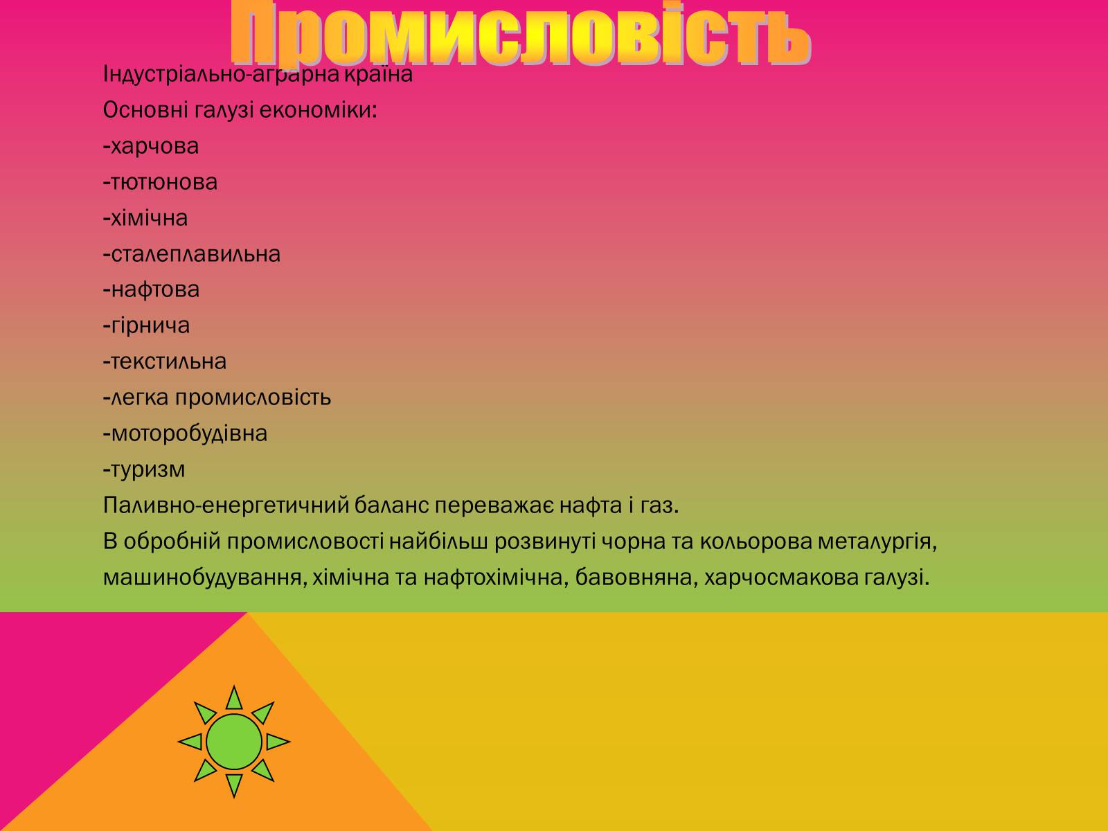 Презентація на тему «Мексика» (варіант 4) - Слайд #20 Презентація на тему «Мексика» (варіант 4) - Слайд #20