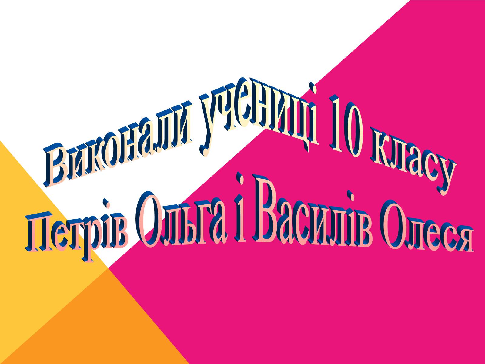 Презентація на тему «Мексика» (варіант 4) - Слайд #27 Презентація на тему «Мексика» (варіант 4) - Слайд #27