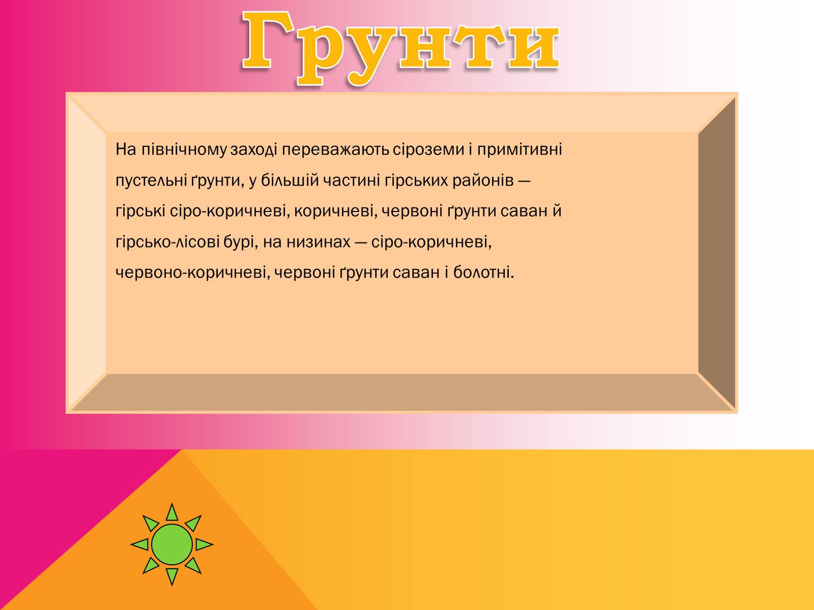 Презентація на тему «Мексика» (варіант 4) - Слайд #9 Презентація на тему «Мексика» (варіант 4) - Слайд #9