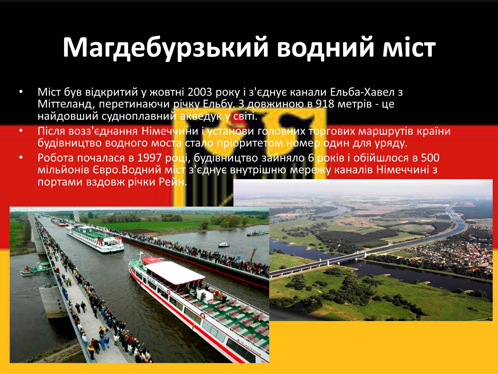 Презентація на тему «Федеративна Республіка Німеччина» (варіант 8) - Слайд #6 Презентація на тему «Федеративна Республіка Німеччина» (варіант 8) - Слайд #6