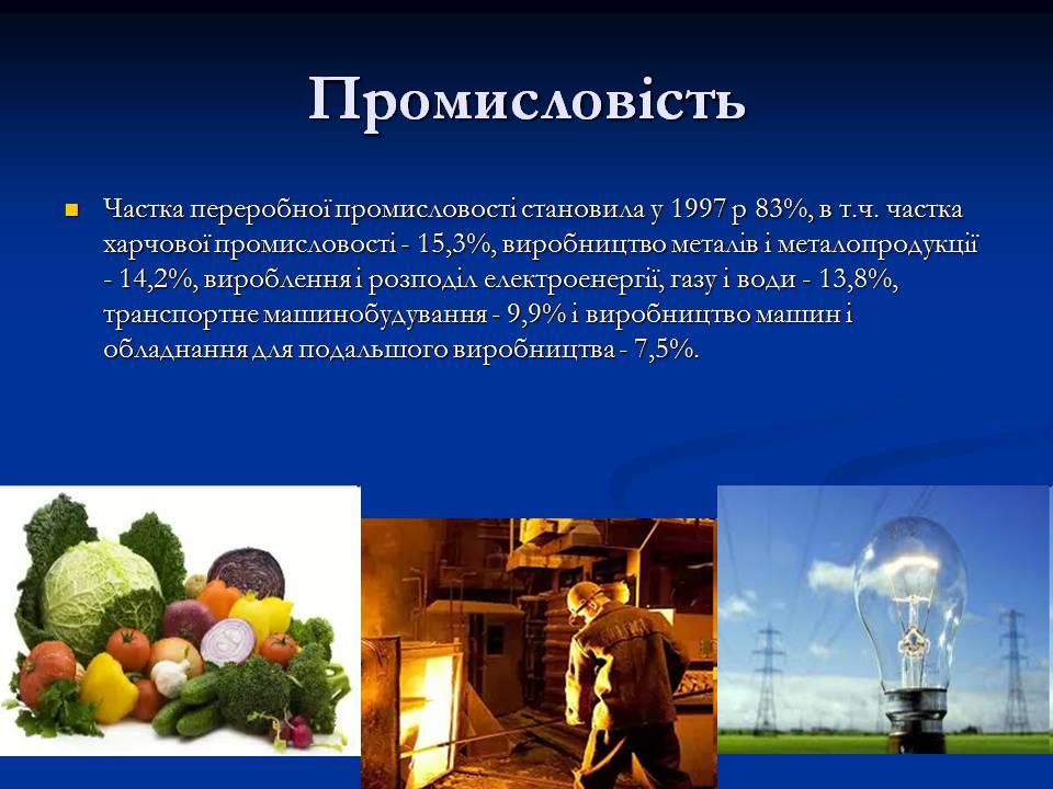 Презентація на тему «Чеська республіка» (варіант 2) - Слайд #11 Презентація на тему «Чеська республіка» (варіант 2) - Слайд #11