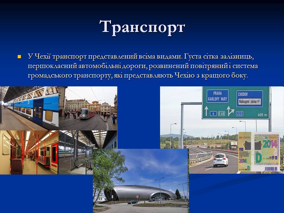 Презентація на тему «Чеська республіка» (варіант 2) - Слайд #12 Презентація на тему «Чеська республіка» (варіант 2) - Слайд #12