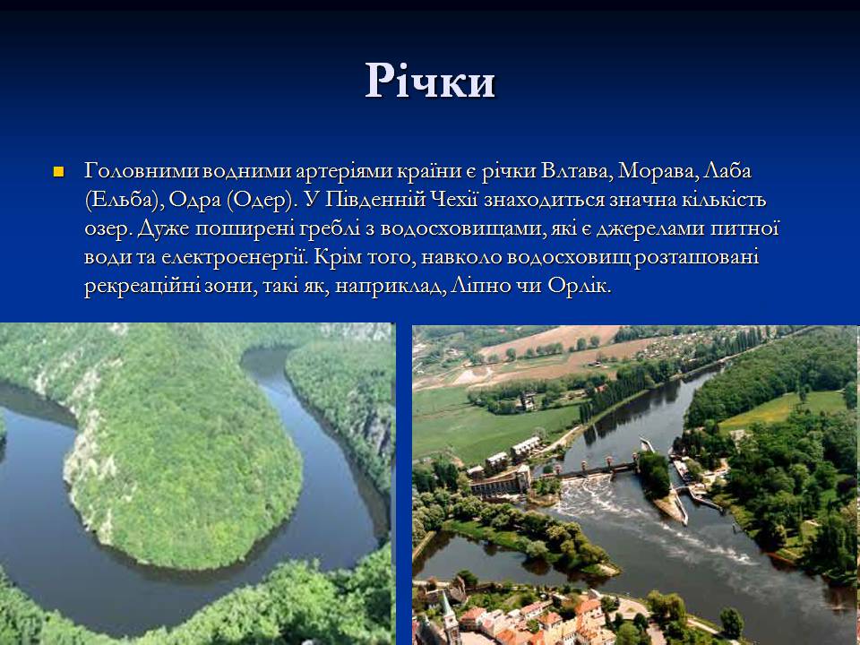 Презентація на тему «Чеська республіка» (варіант 2) - Слайд #6 Презентація на тему «Чеська республіка» (варіант 2) - Слайд #6