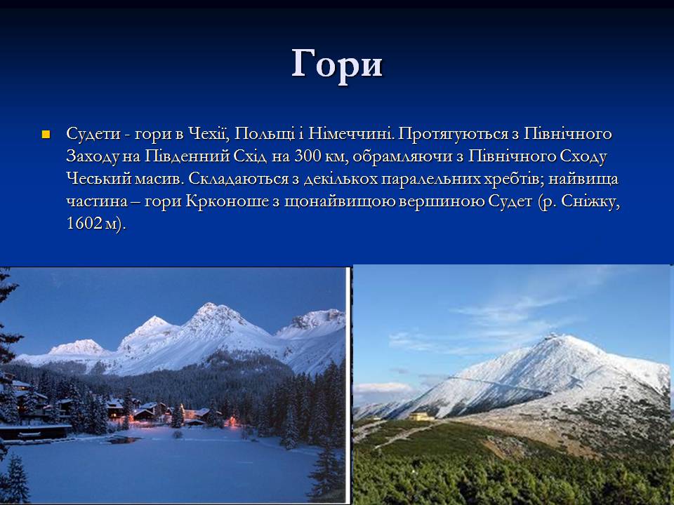Презентація на тему «Чеська республіка» (варіант 2) - Слайд #7 Презентація на тему «Чеська республіка» (варіант 2) - Слайд #7