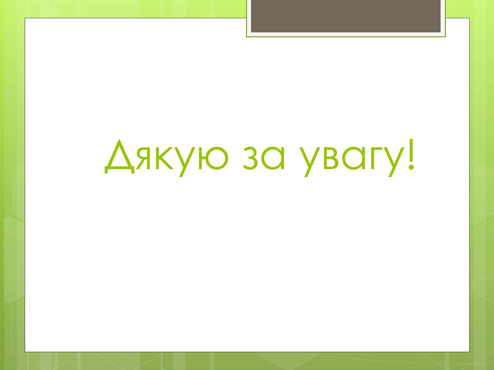 Презентація на тему «Агрентина» - Слайд #14 Презентація на тему «Агрентина» - Слайд #14
