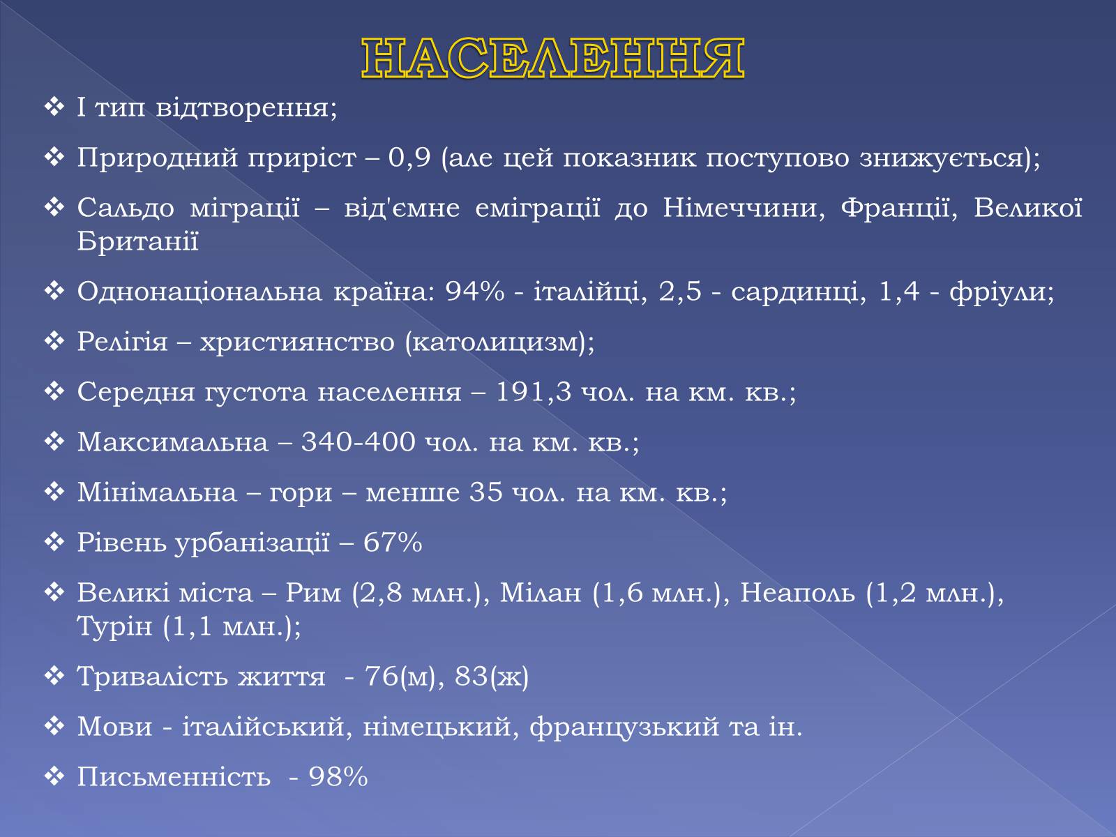 Презентація на тему «Італія» (варіант 9) - Слайд #39 Презентація на тему «Італія» (варіант 9) - Слайд #39