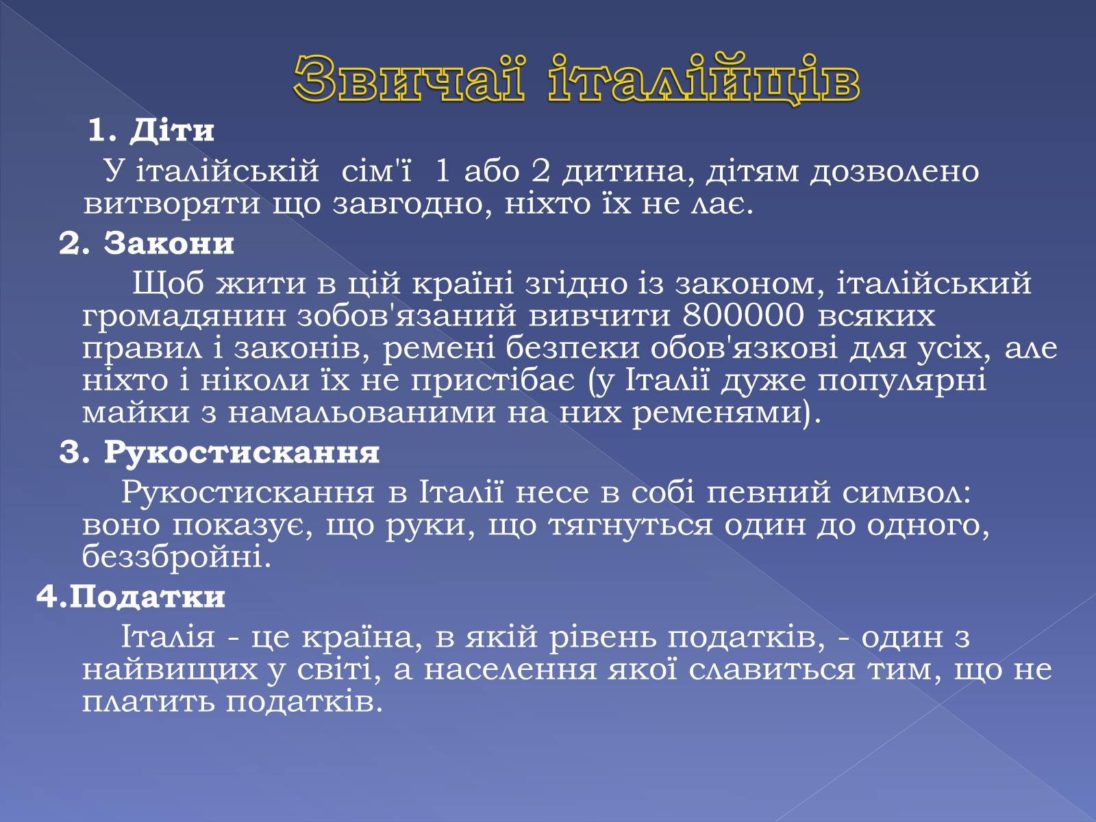 Презентація на тему «Італія» (варіант 9) - Слайд #43 Презентація на тему «Італія» (варіант 9) - Слайд #43