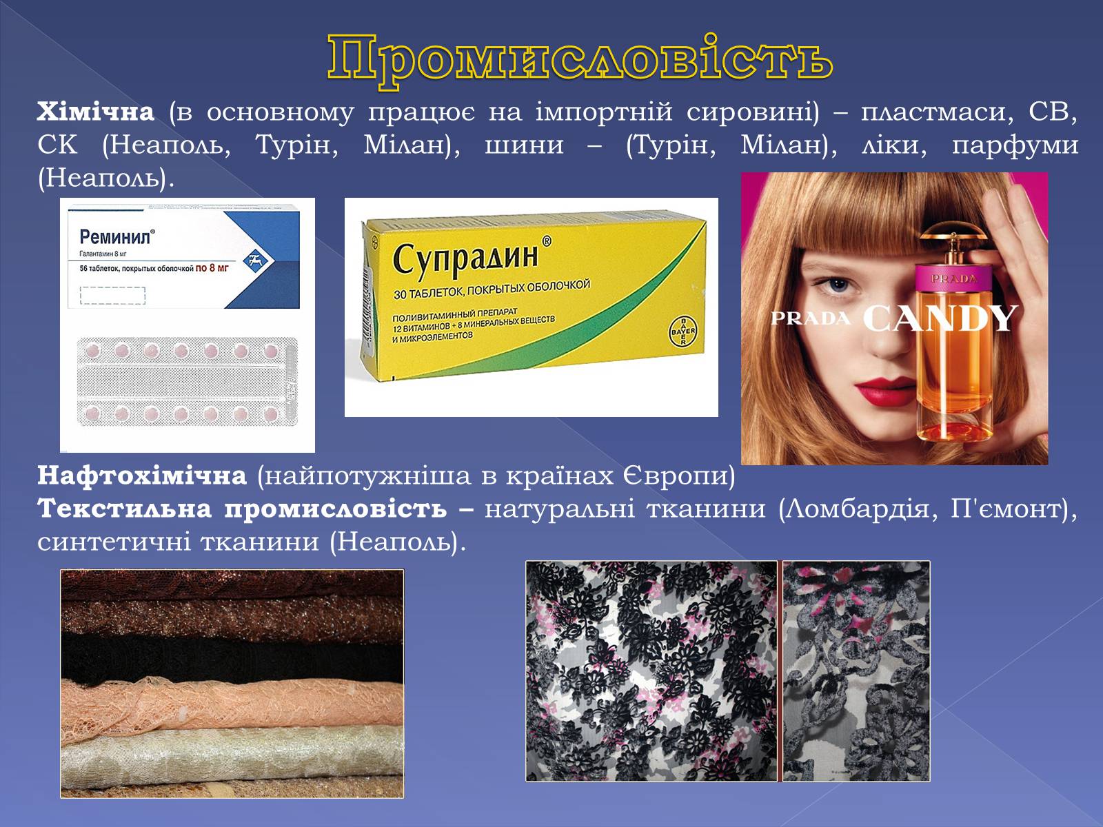 Презентація на тему «Італія» (варіант 9) - Слайд #49 Презентація на тему «Італія» (варіант 9) - Слайд #49