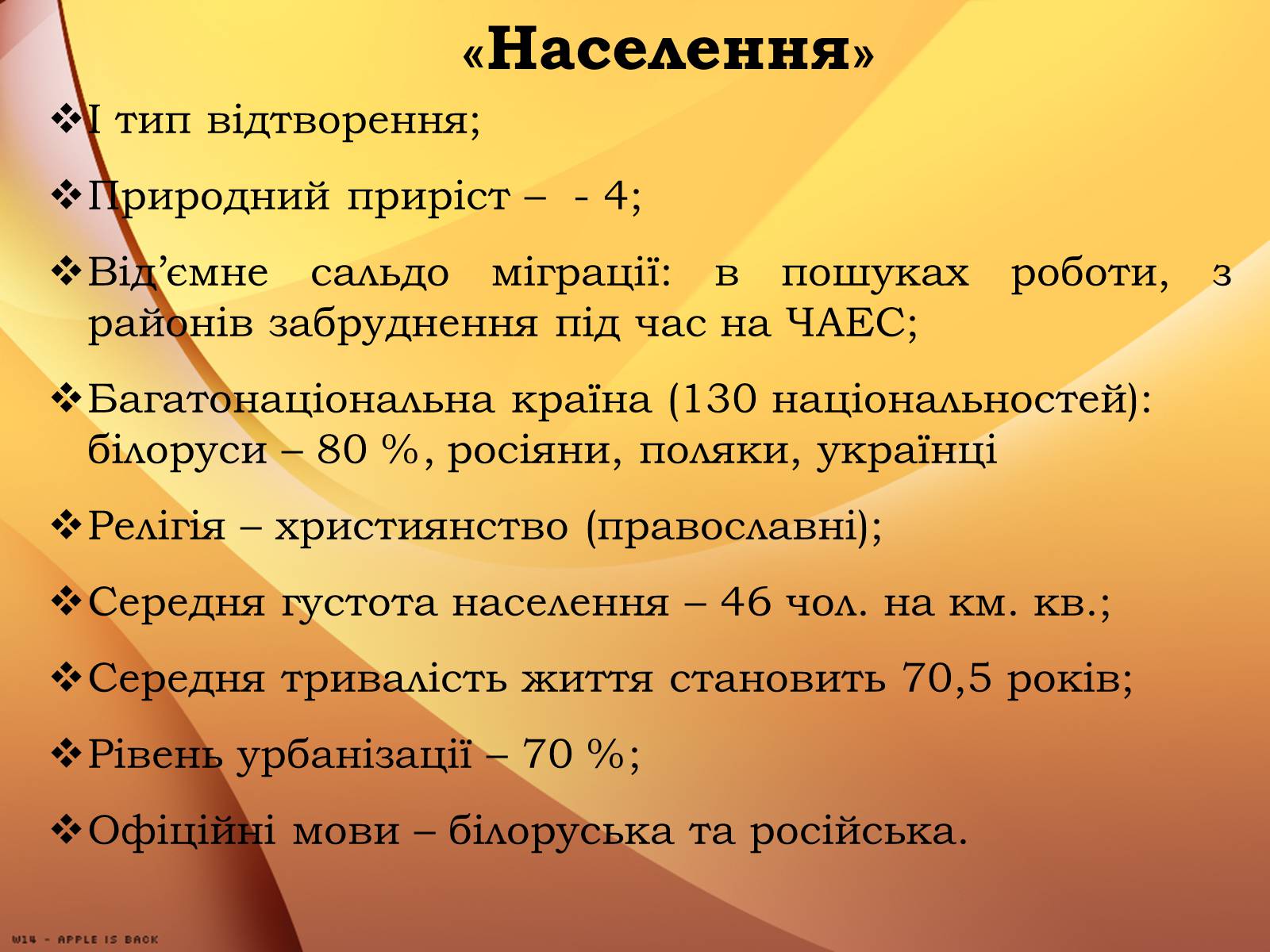 Презентація на тему «Республіка Білорусь» (варіант 2) - Слайд #10 Презентація на тему «Республіка Білорусь» (варіант 2) - Слайд #10