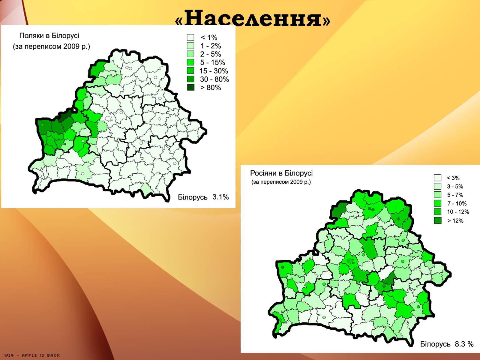 Презентація на тему «Республіка Білорусь» (варіант 2) - Слайд #12 Презентація на тему «Республіка Білорусь» (варіант 2) - Слайд #12