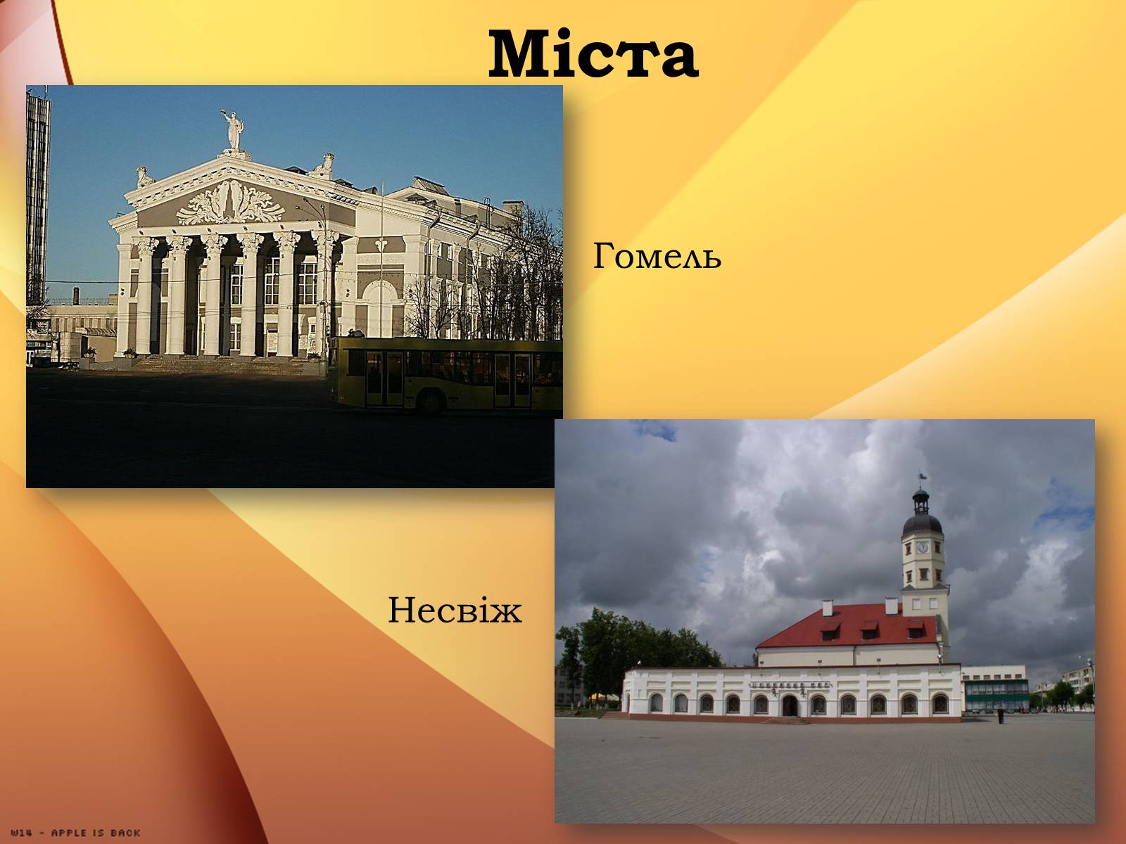 Презентація на тему «Республіка Білорусь» (варіант 2) - Слайд #15 Презентація на тему «Республіка Білорусь» (варіант 2) - Слайд #15
