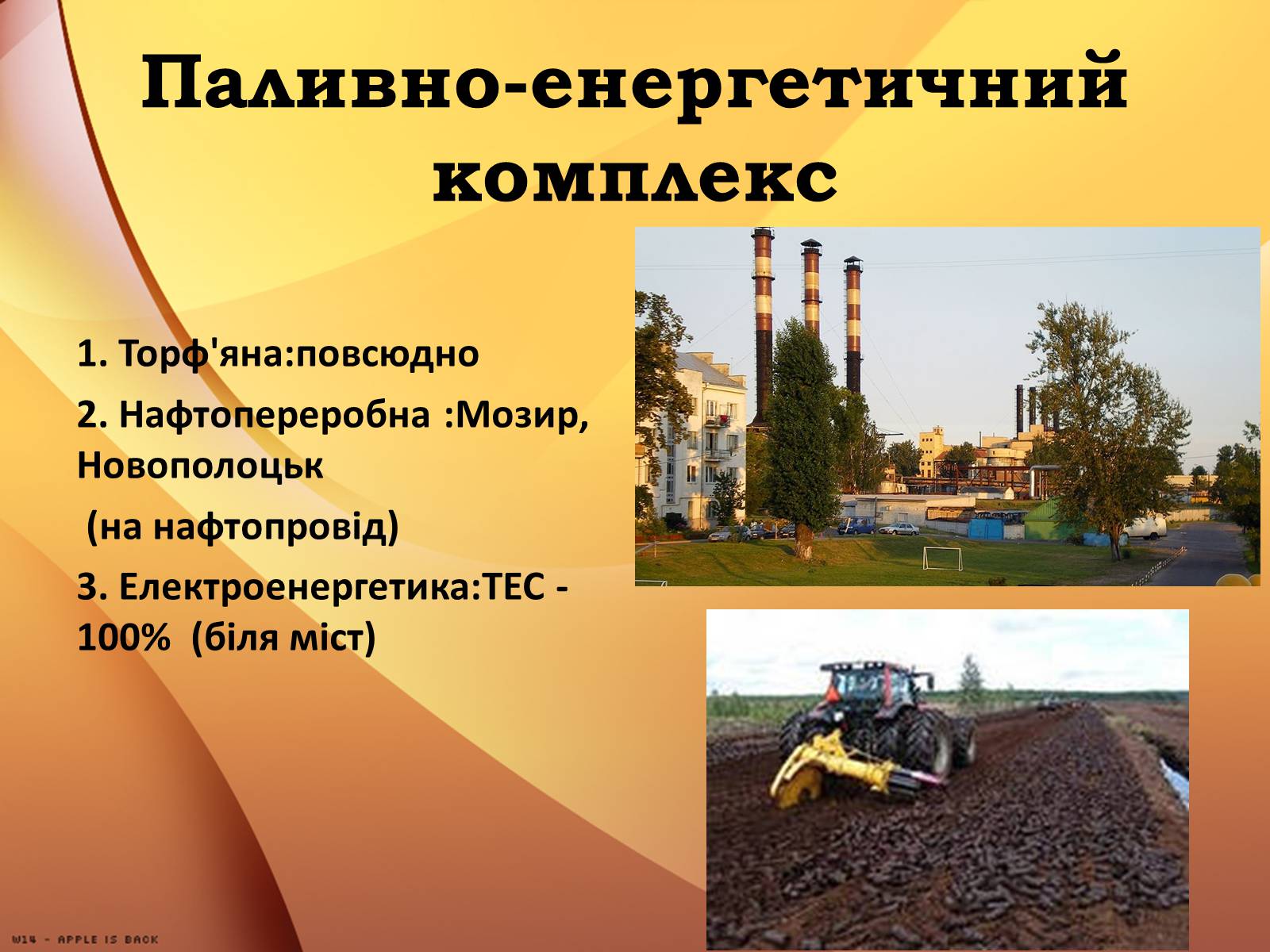 Презентація на тему «Республіка Білорусь» (варіант 2) - Слайд #19 Презентація на тему «Республіка Білорусь» (варіант 2) - Слайд #19