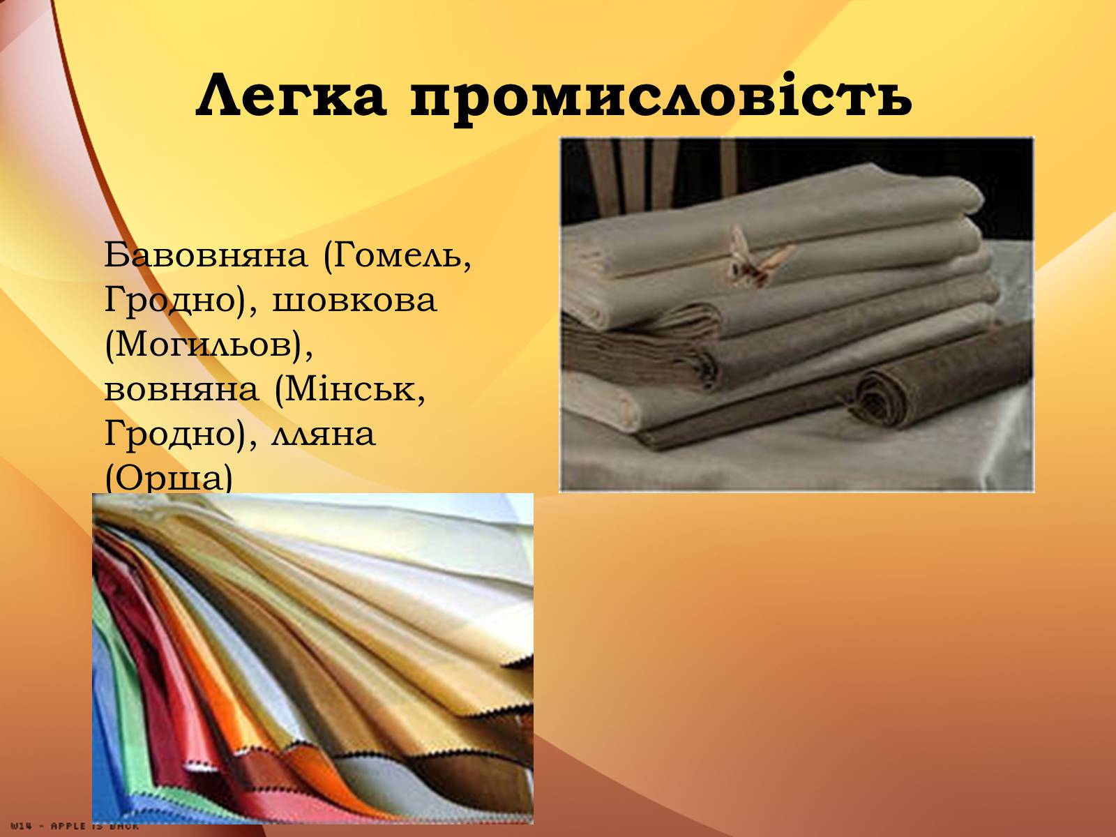 Презентація на тему «Республіка Білорусь» (варіант 2) - Слайд #22 Презентація на тему «Республіка Білорусь» (варіант 2) - Слайд #22