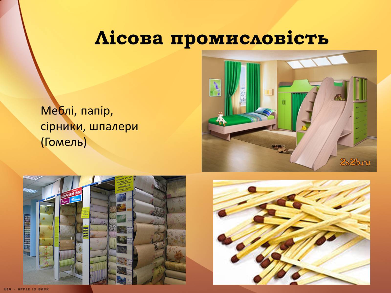 Презентація на тему «Республіка Білорусь» (варіант 2) - Слайд #23 Презентація на тему «Республіка Білорусь» (варіант 2) - Слайд #23