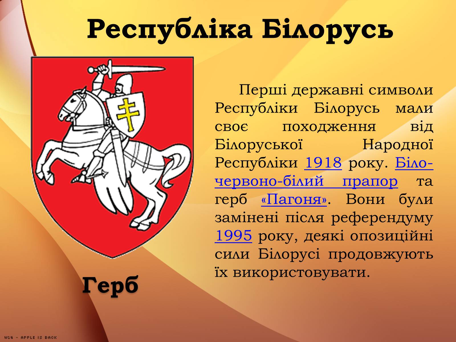 Презентація на тему «Республіка Білорусь» (варіант 2) - Слайд #3 Презентація на тему «Республіка Білорусь» (варіант 2) - Слайд #3