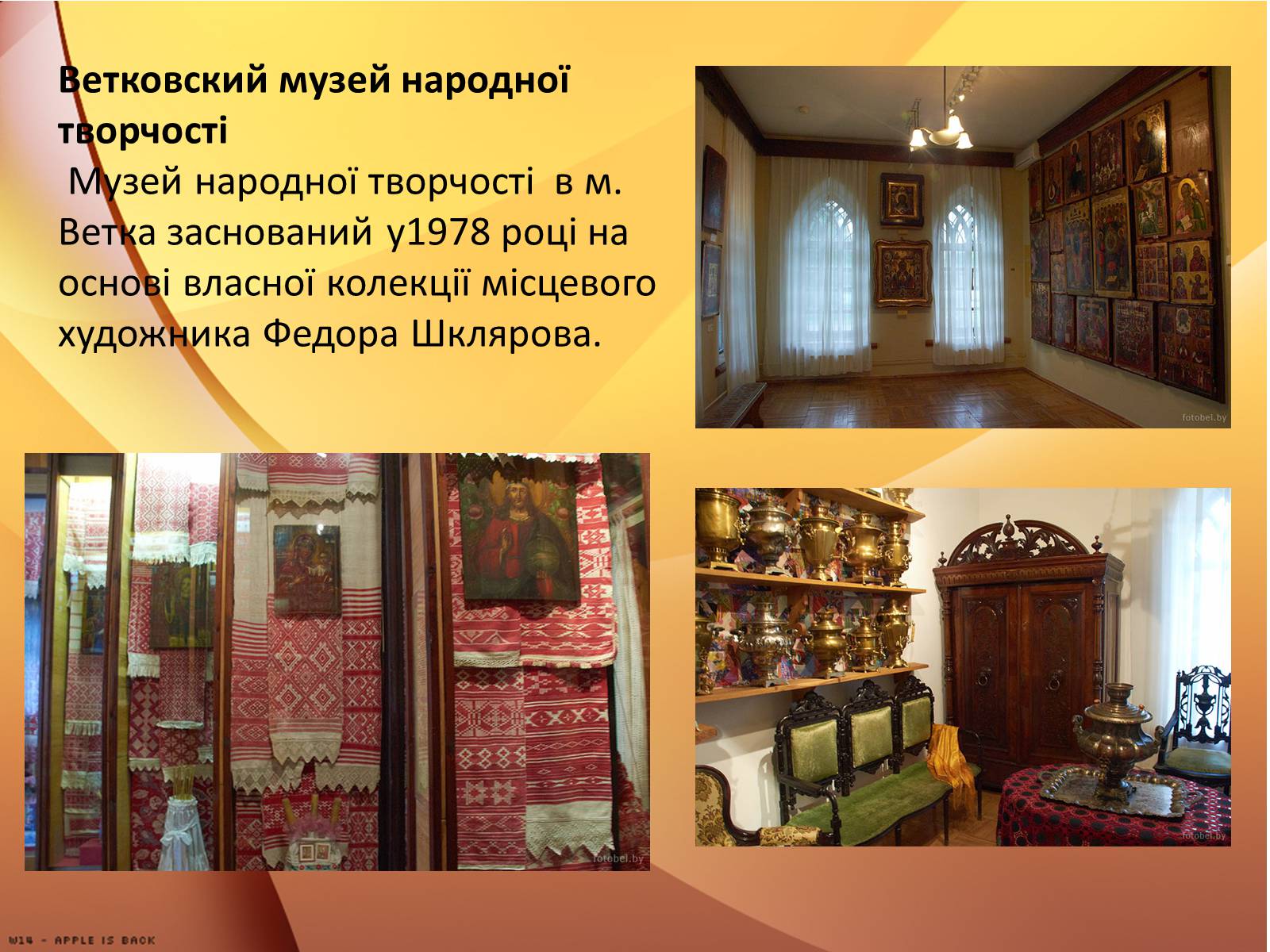 Презентація на тему «Республіка Білорусь» (варіант 2) - Слайд #36 Презентація на тему «Республіка Білорусь» (варіант 2) - Слайд #36