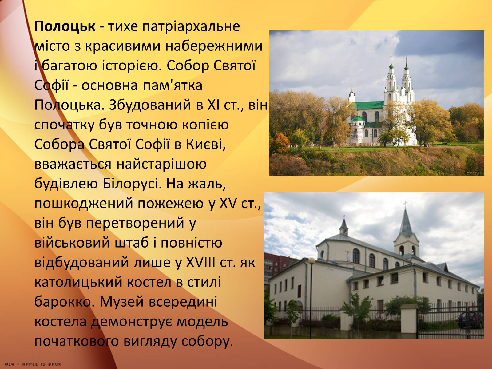 Презентація на тему «Республіка Білорусь» (варіант 2) - Слайд #37 Презентація на тему «Республіка Білорусь» (варіант 2) - Слайд #37