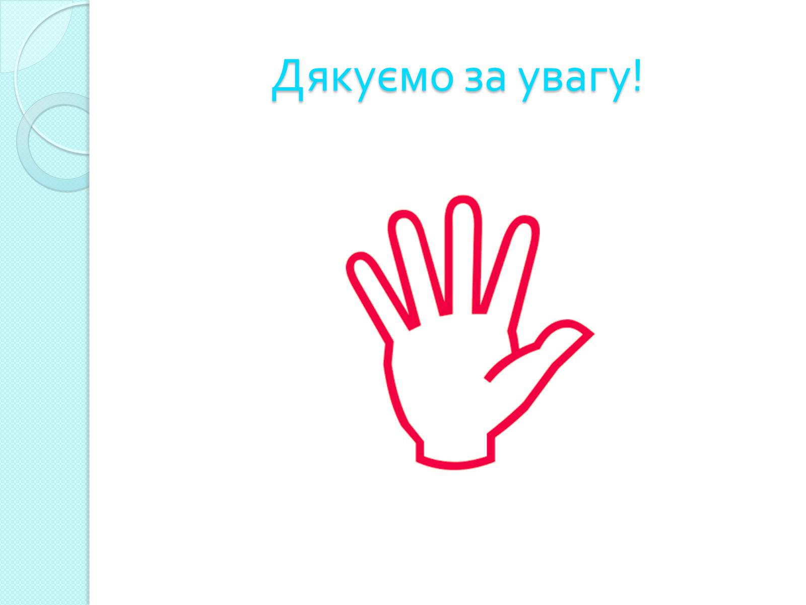 Презентація на тему «Глобальне потепління» (варіант 2) - Слайд #17 Презентація на тему «Глобальне потепління» (варіант 2) - Слайд #17