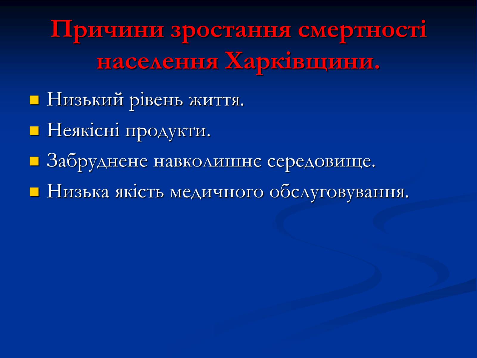 Презентація на тему «Населення Харківщини» - Слайд #10 Презентація на тему «Населення Харківщини» - Слайд #10
