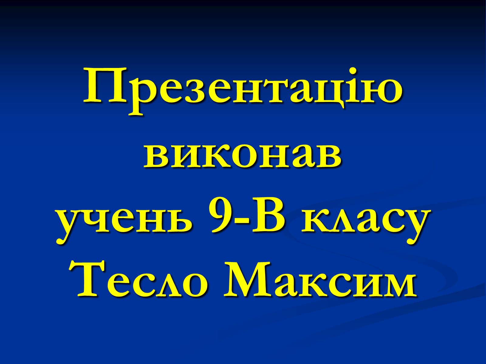 Презентація на тему «Населення Харківщини» - Слайд #17 Презентація на тему «Населення Харківщини» - Слайд #17