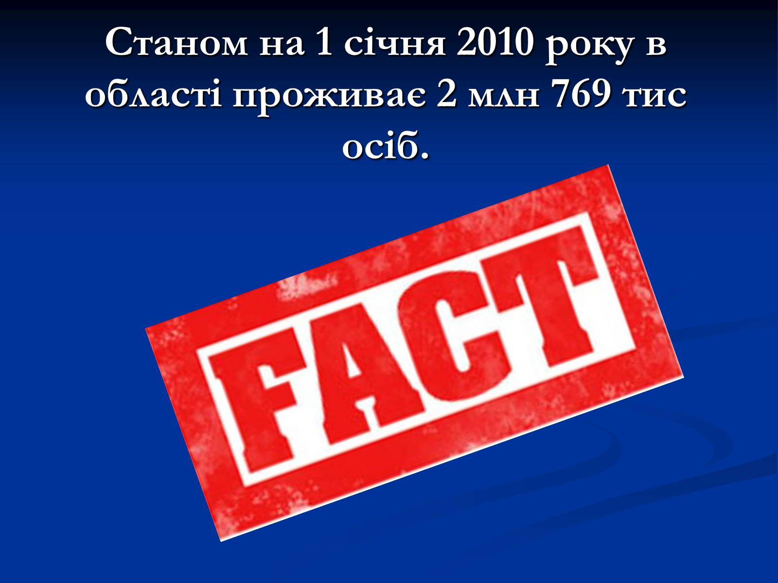 Презентація на тему «Населення Харківщини» - Слайд #4 Презентація на тему «Населення Харківщини» - Слайд #4