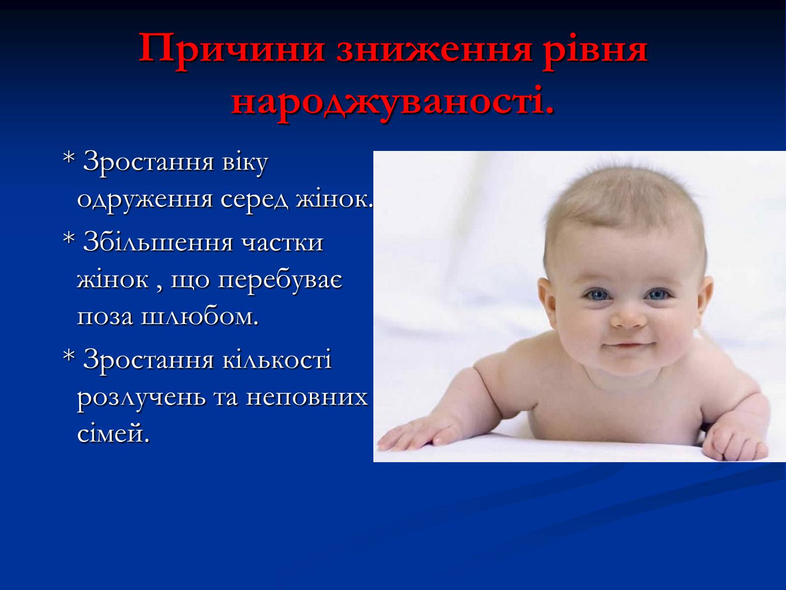 Презентація на тему «Населення Харківщини» - Слайд #9 Презентація на тему «Населення Харківщини» - Слайд #9