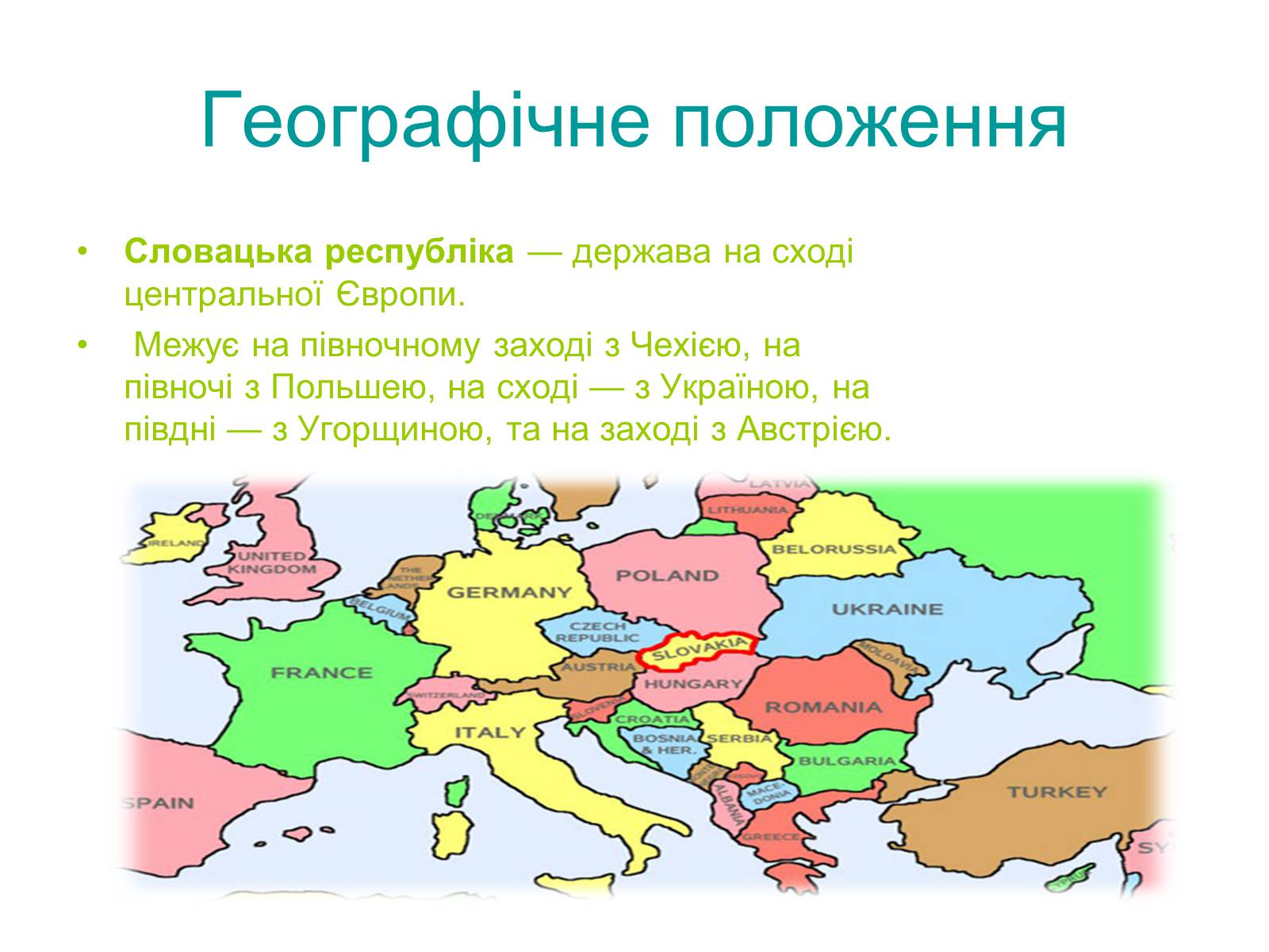Презентація на тему «Республіка Словаччина» (варіант 8) - Слайд #5 Презентація на тему «Республіка Словаччина» (варіант 8) - Слайд #5