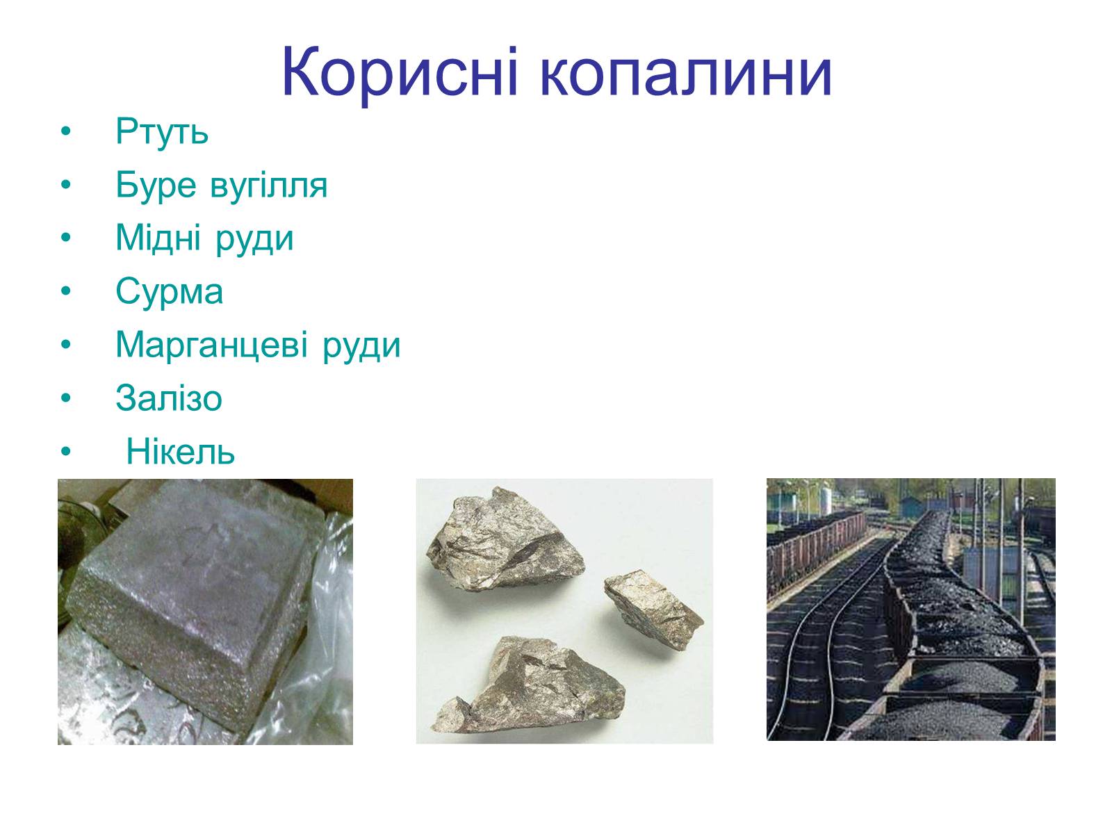 Презентація на тему «Республіка Словаччина» (варіант 8) - Слайд #7 Презентація на тему «Республіка Словаччина» (варіант 8) - Слайд #7
