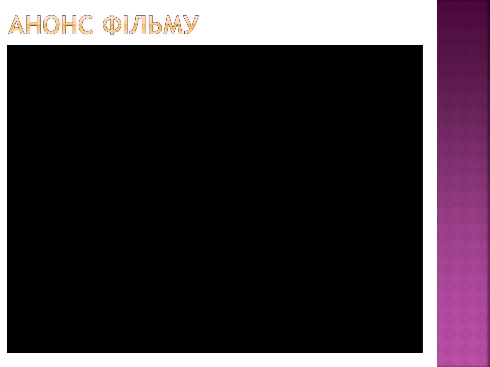 Презентація на тему «Good children don’t cry» - Слайд #9 Презентація на тему «Good children don’t cry» - Слайд #9
