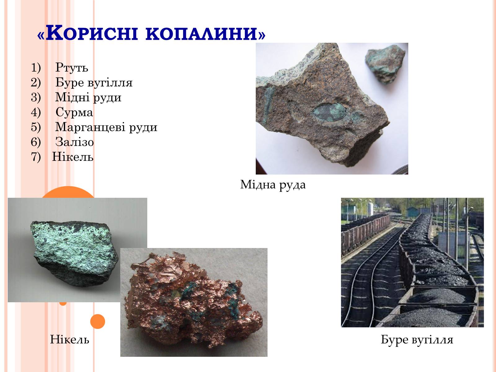 Презентація на тему «Республіка Словаччина» (варіант 3) - Слайд #6 Презентація на тему «Республіка Словаччина» (варіант 3) - Слайд #6