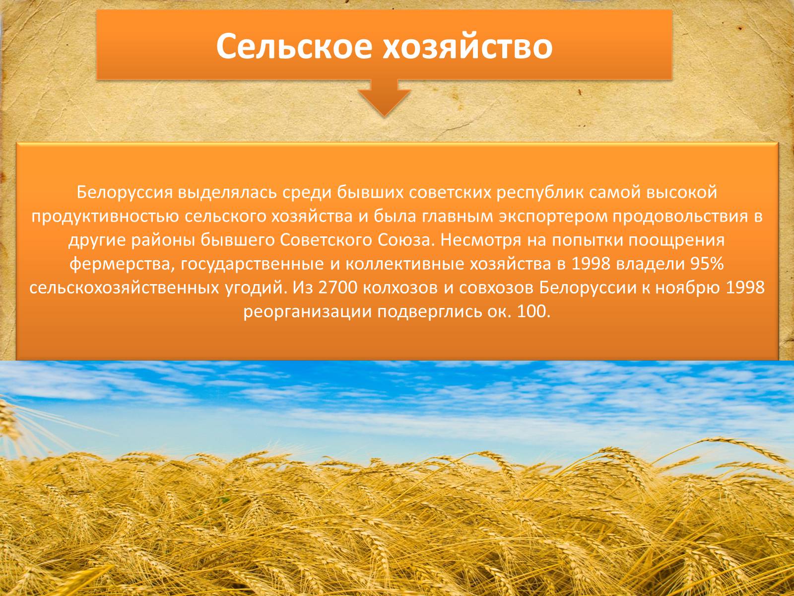 Презентація на тему «Белоруссия» (варіант 1) - Слайд #6 Презентація на тему «Белоруссия» (варіант 1) - Слайд #6