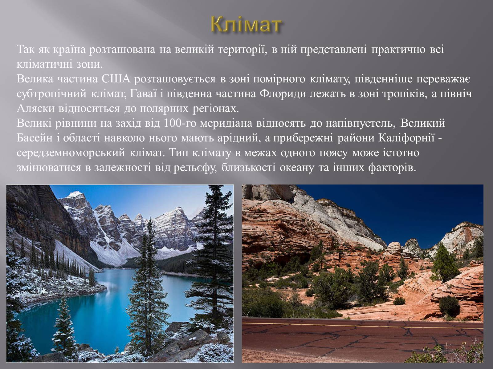 Презентація на тему «Сполучені Штати Америки» (варіант 4) - Слайд #4 Презентація на тему «Сполучені Штати Америки» (варіант 4) - Слайд #4