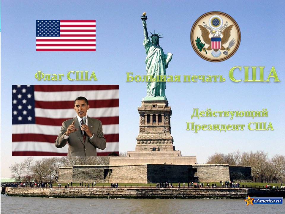 Презентація на тему «США» (варіант 29) - Слайд #2 Презентація на тему «США» (варіант 29) - Слайд #2