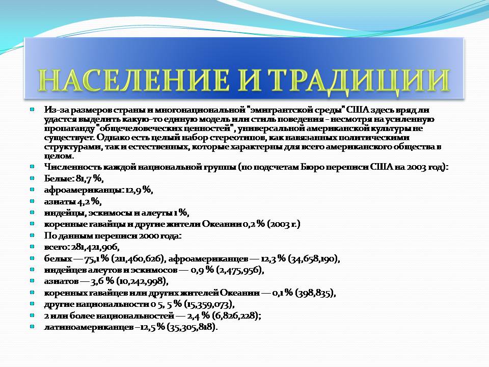 Презентація на тему «США» (варіант 29) - Слайд #8 Презентація на тему «США» (варіант 29) - Слайд #8