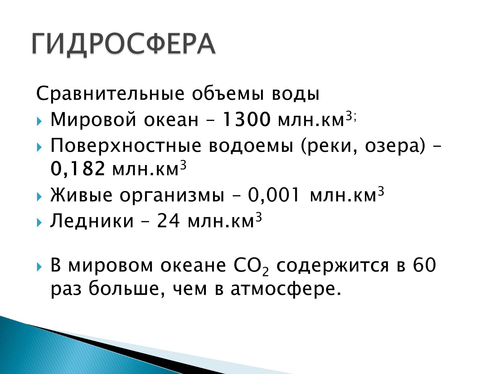 Презентація на тему «Структура биосферы» (варіант 2) - Слайд #11 Презентація на тему «Структура биосферы» (варіант 2) - Слайд #11