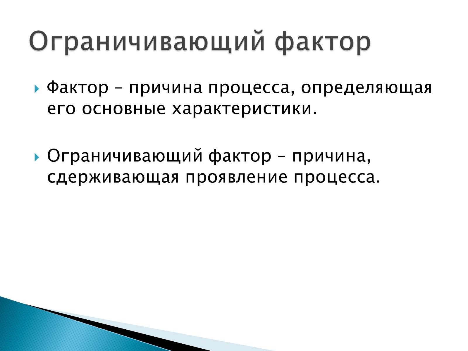 Презентація на тему «Структура биосферы» (варіант 2) - Слайд #6 Презентація на тему «Структура биосферы» (варіант 2) - Слайд #6