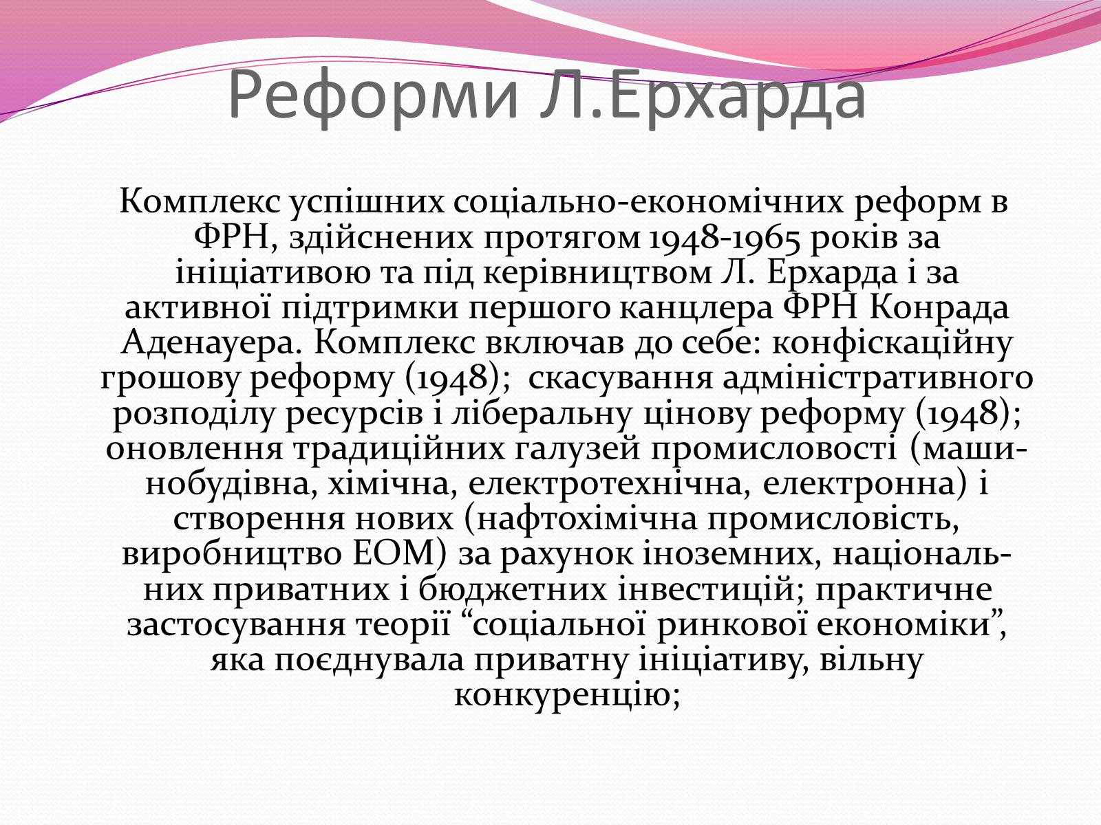 Презентація на тему «Федеральна Республіка Німеччина» (варіант 2) - Слайд #10 Презентація на тему «Федеральна Республіка Німеччина» (варіант 2) - Слайд #10
