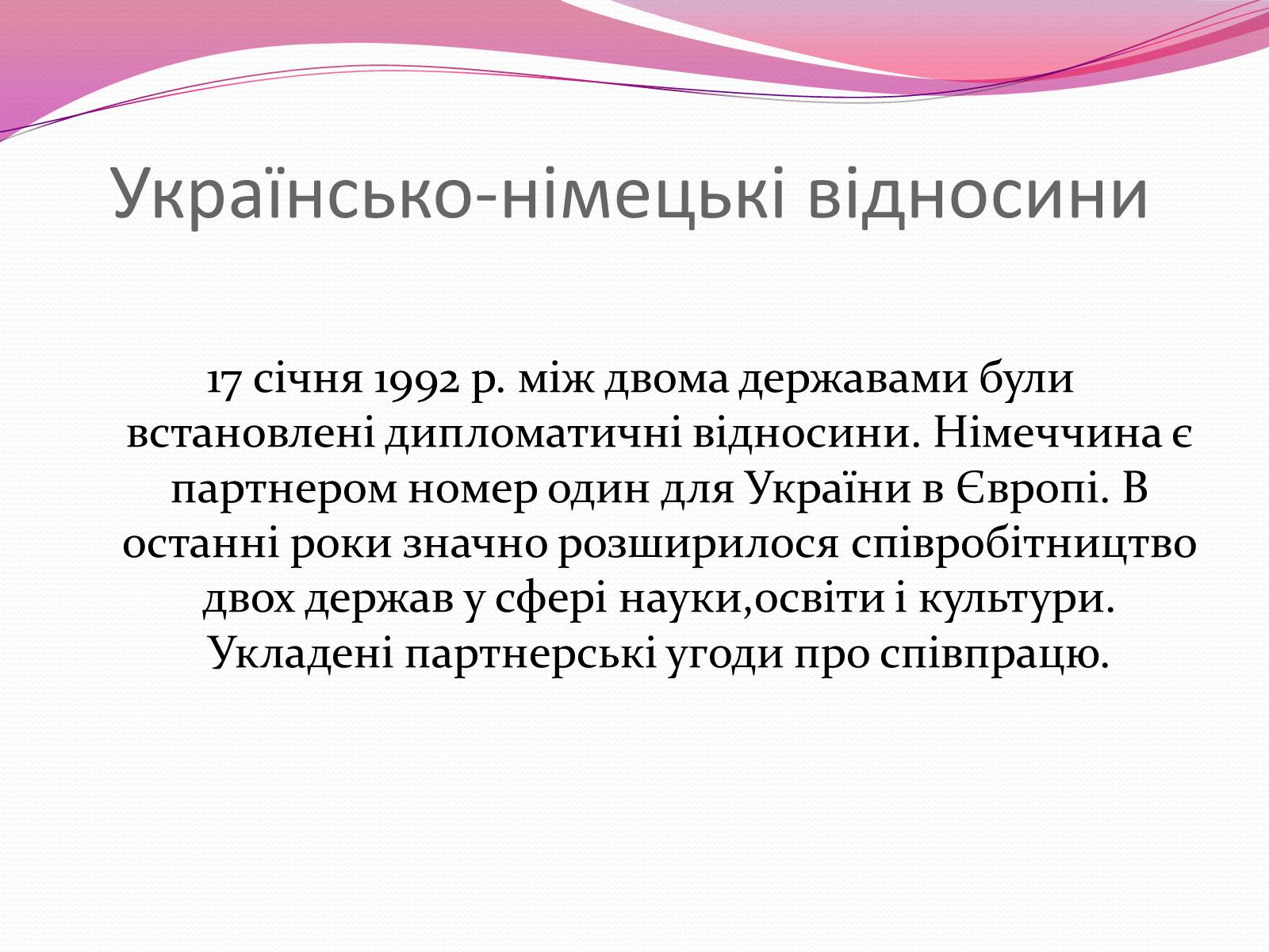 Презентація на тему «Федеральна Республіка Німеччина» (варіант 2) - Слайд #17 Презентація на тему «Федеральна Республіка Німеччина» (варіант 2) - Слайд #17